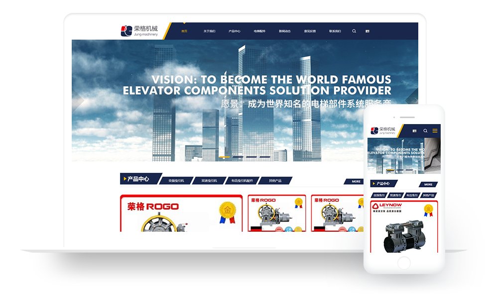 荣格电梯曳引机自适应网站模板案例图片
