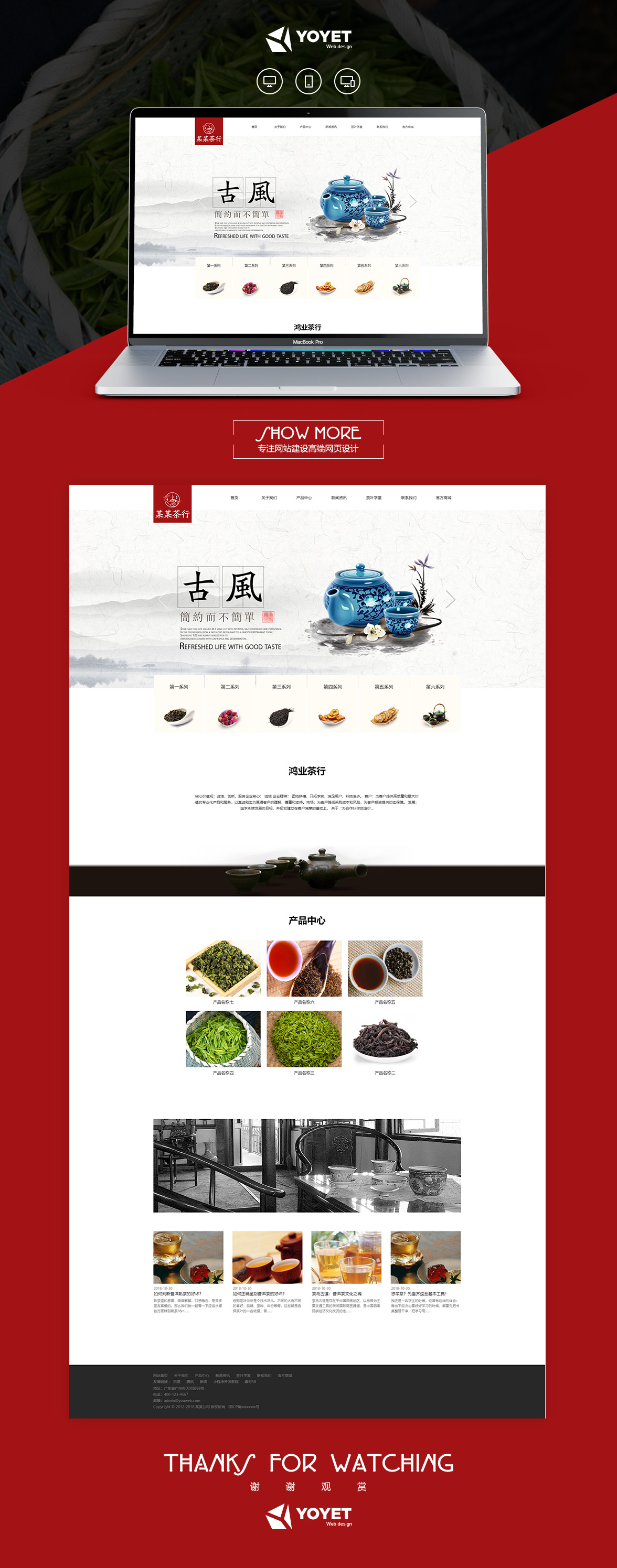 茶叶茶具销售响应式网站模板案例图片