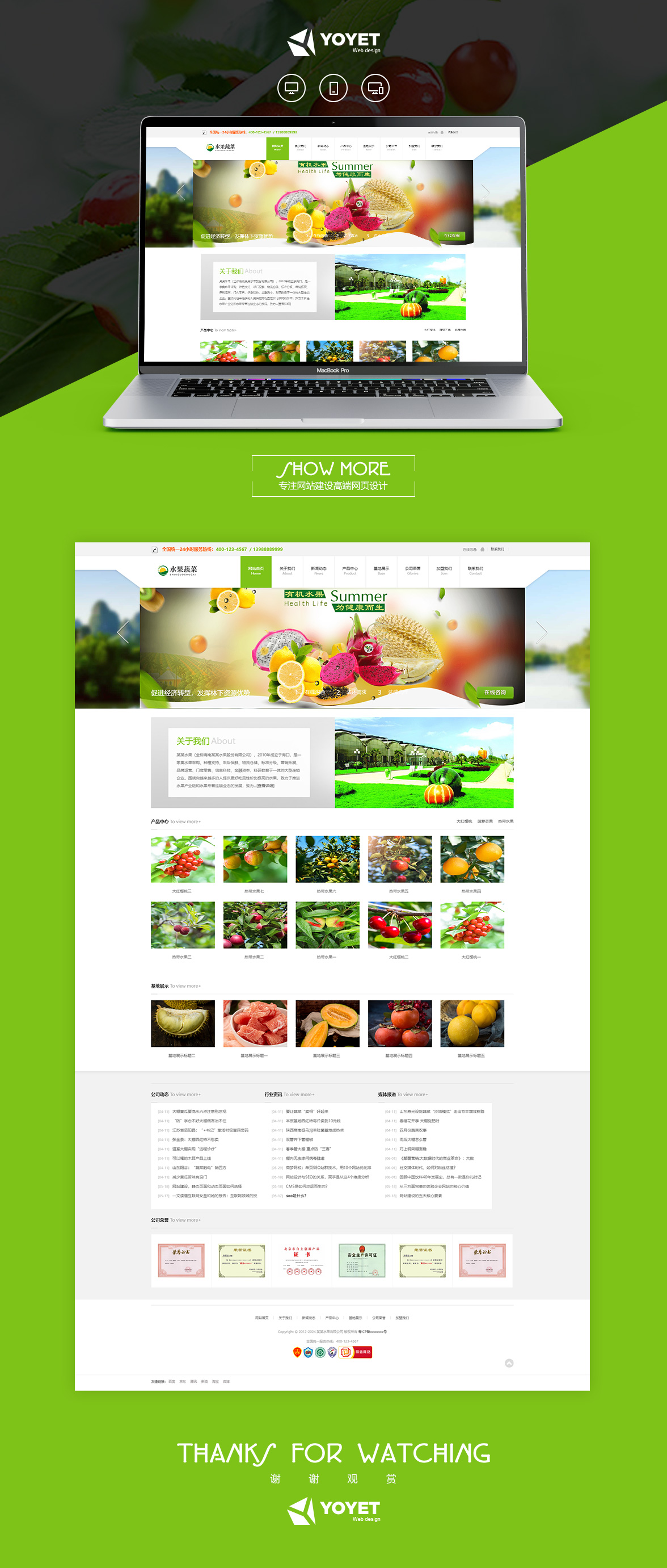 水果蔬菜响应式网站模板案例图片